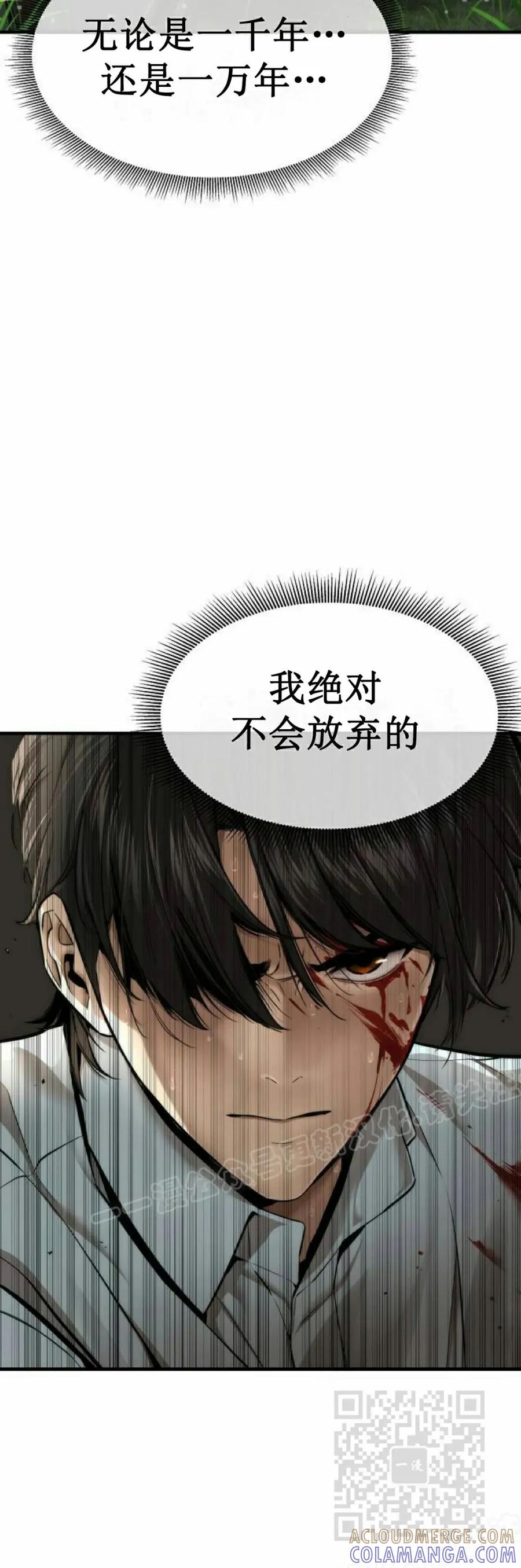 《回归修仙传》第9集 第19页