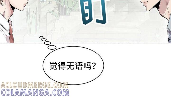 《虚情假意》第9章：小玩笑 第13页