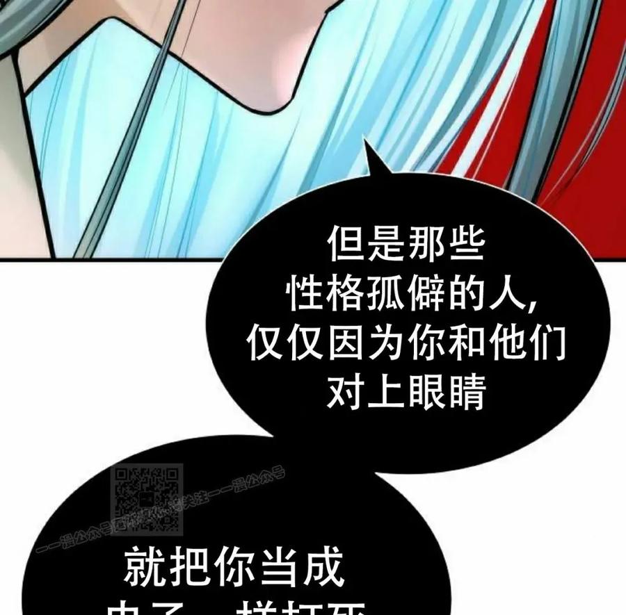 《回归修仙传》第9集 第36页