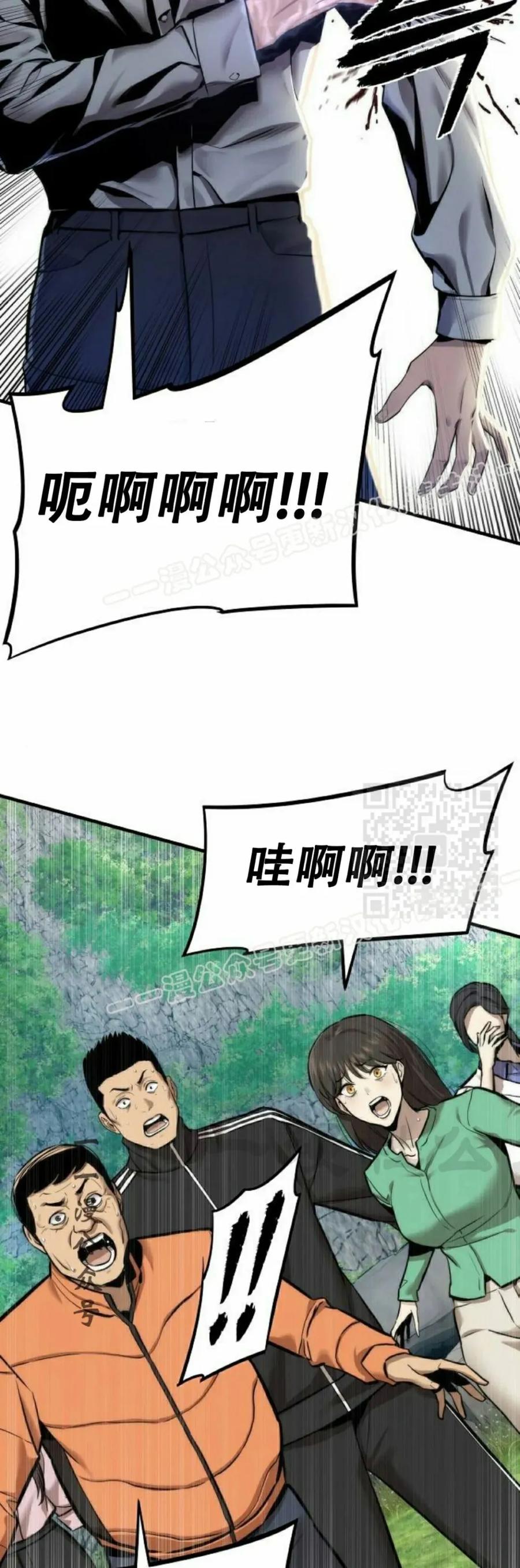 《回归修仙传》第9集 第17页