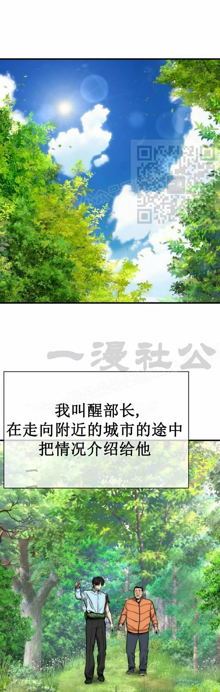 《回归修仙传》第9集 第59页