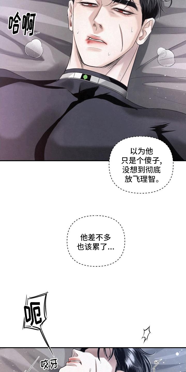 《血液指南》第9章：疏导 第14页