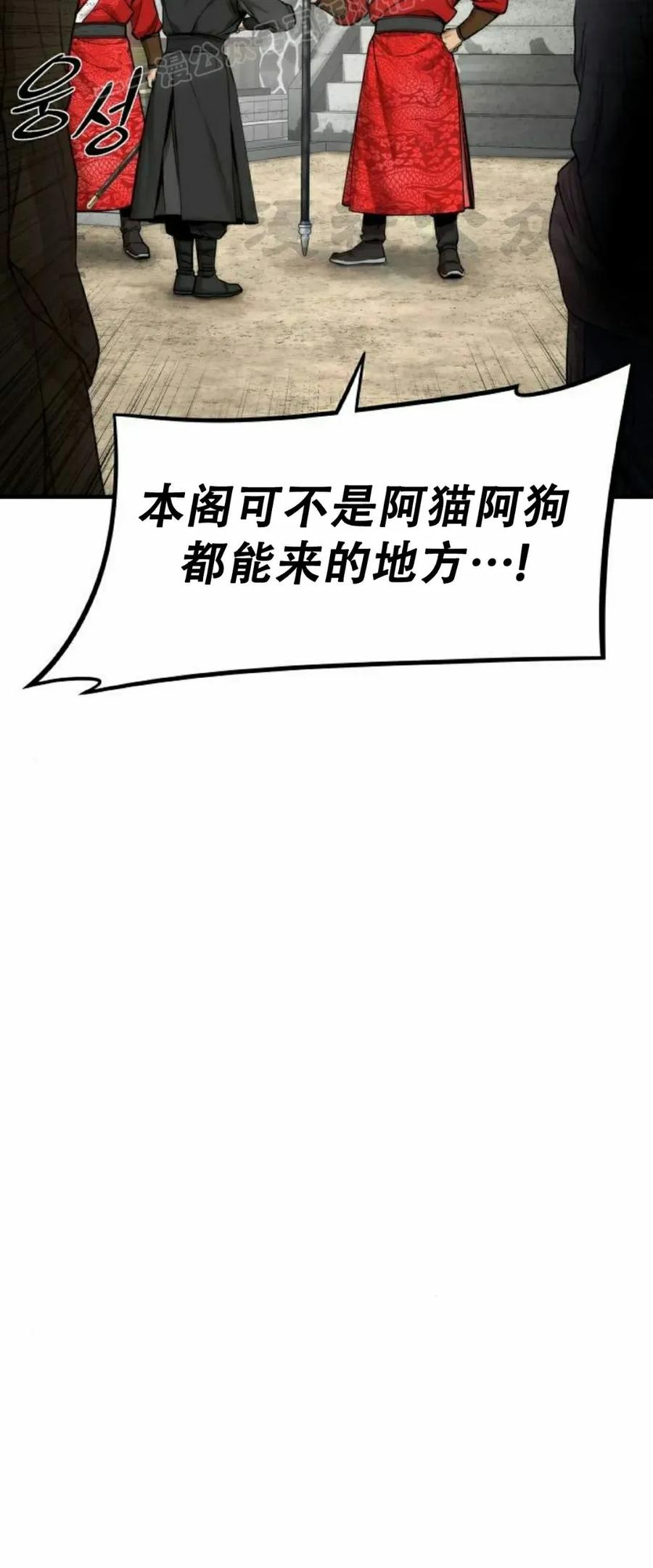 《回归修仙传》第9集 第83页