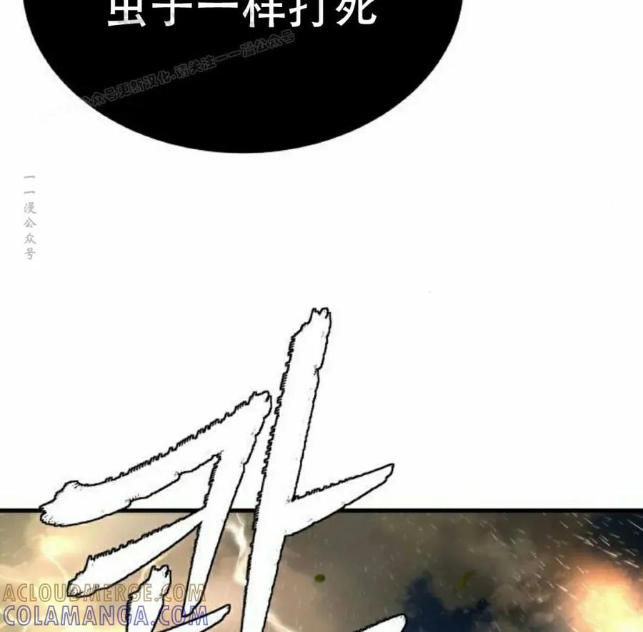 《回归修仙传》第9集 第37页