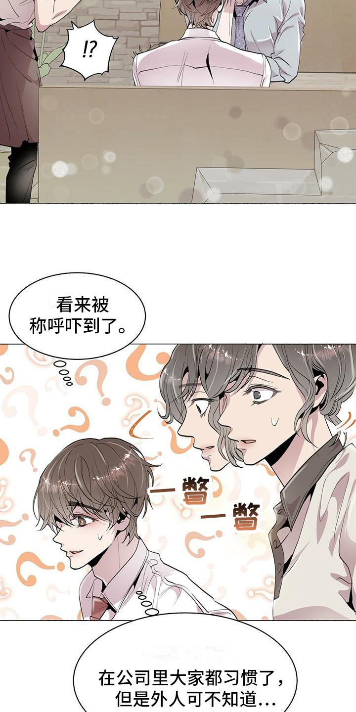 《虚情假意》第9章：小玩笑 第4页