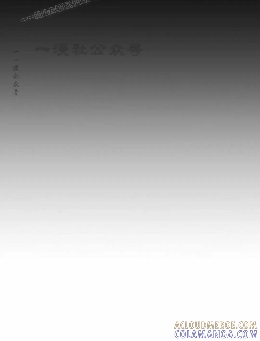 《回归修仙传》第9集 第10页