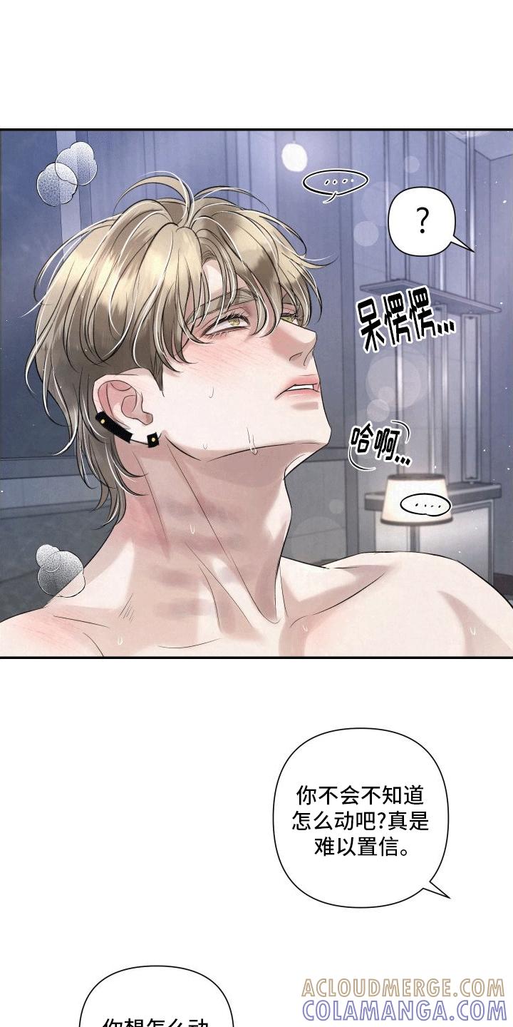 《血液指南》第9章：疏导 第11页