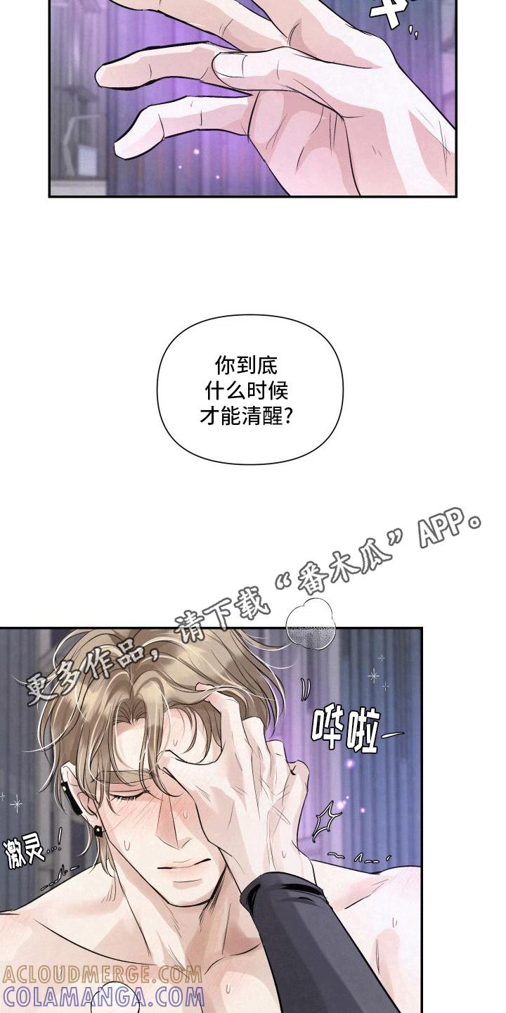 《血液指南》第9章：疏导 第19页