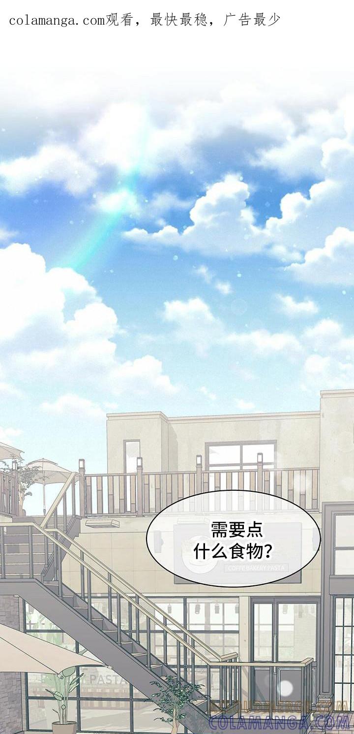 《虚情假意》第9章：小玩笑 第1页