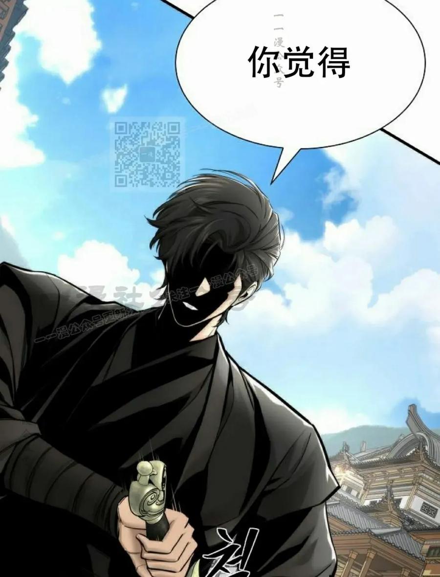 《回归修仙传》第9集 第89页
