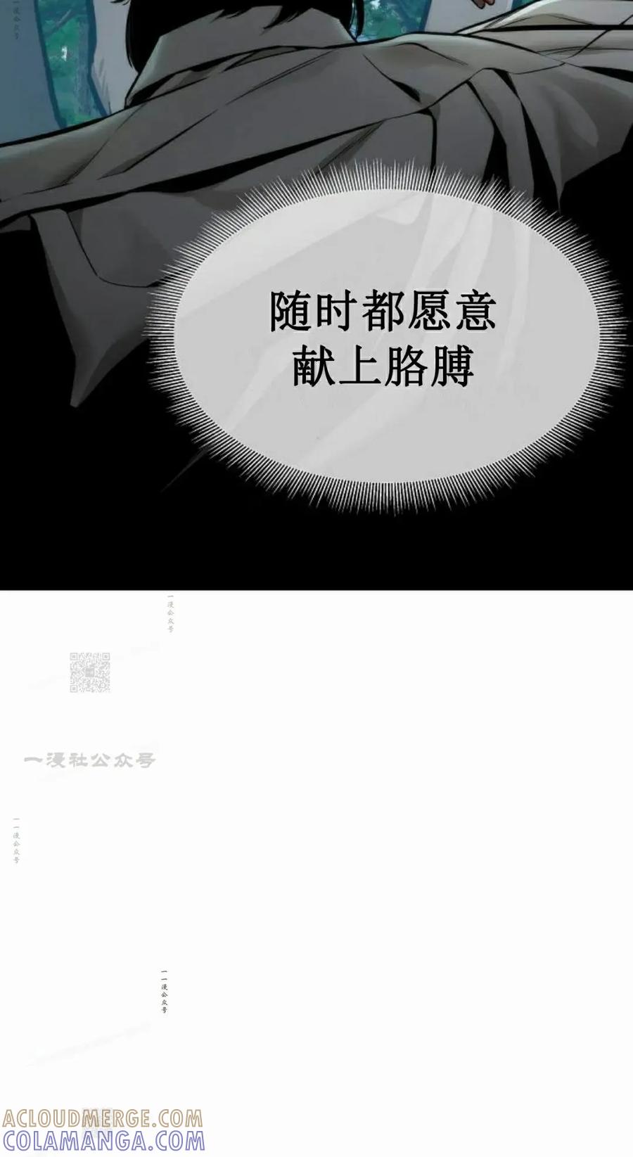 《回归修仙传》第9集 第22页