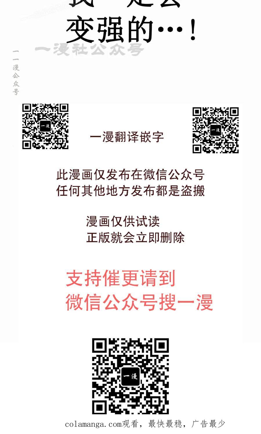 《回归修仙传》第9集 第93页