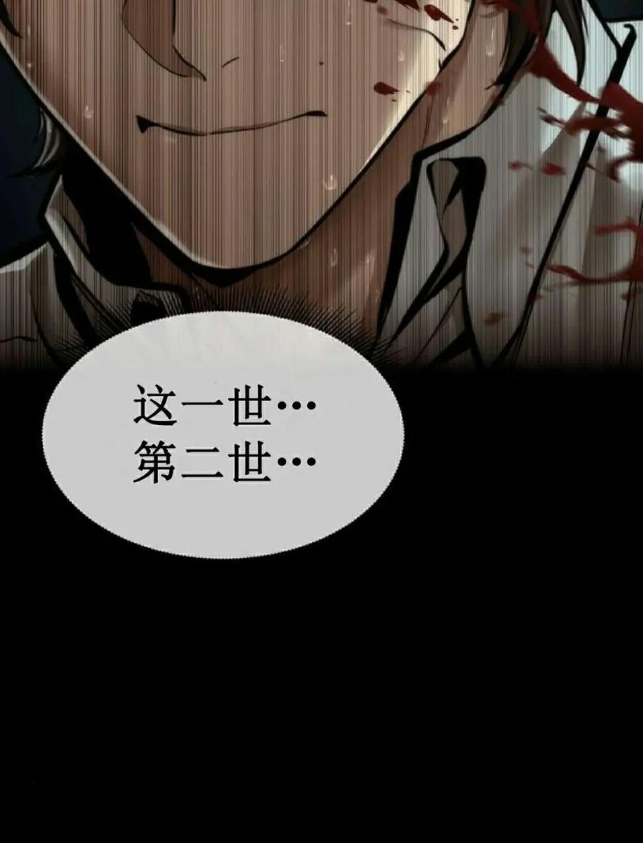 《回归修仙传》第9集 第8页