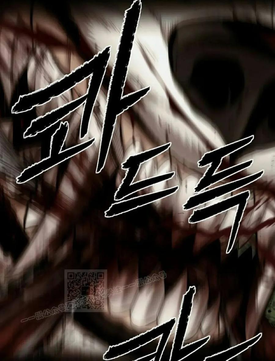 《回归修仙传》第9集 第3页