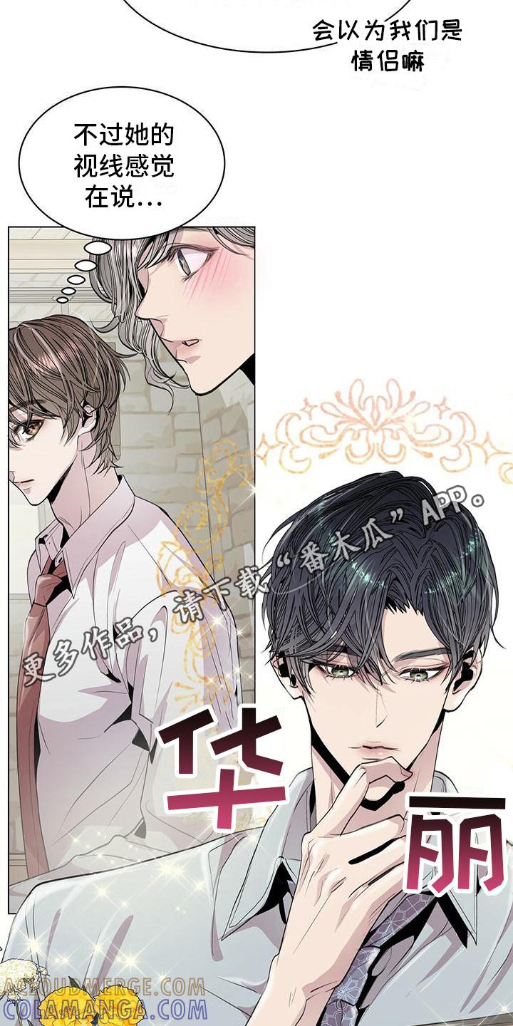 《虚情假意》第9章：小玩笑 第5页