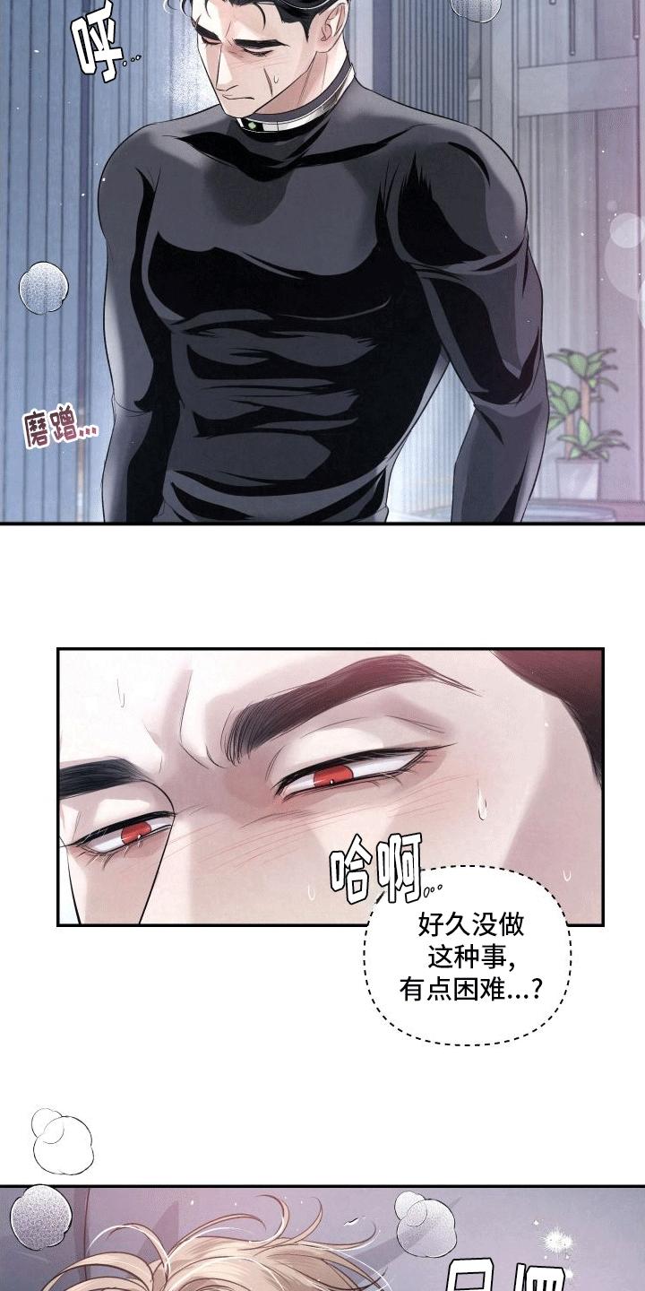 《血液指南》第9章：疏导 第6页