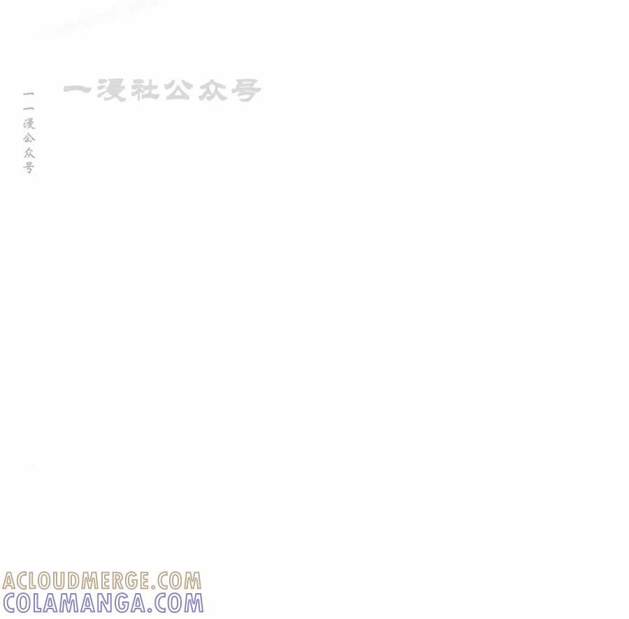 《回归修仙传》第9集 第43页