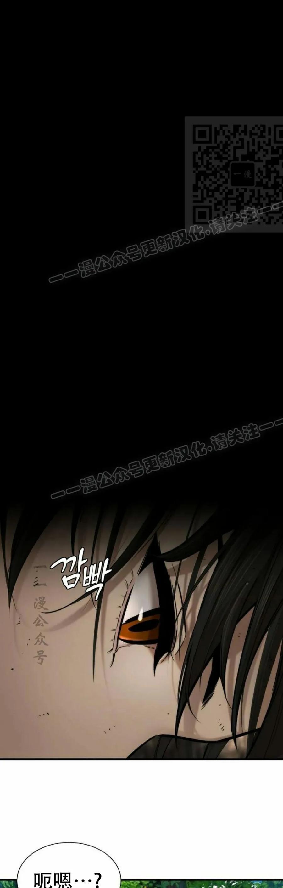 《回归修仙传》第9集 第54页