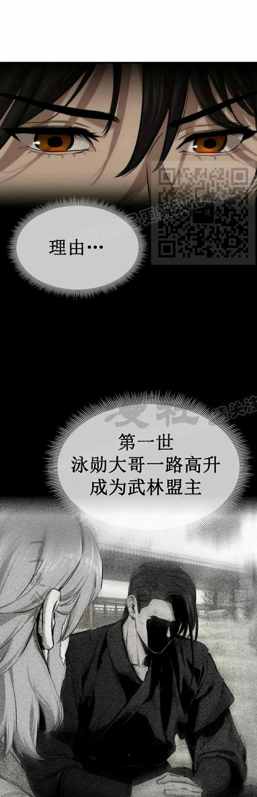 《回归修仙传》第9集 第69页