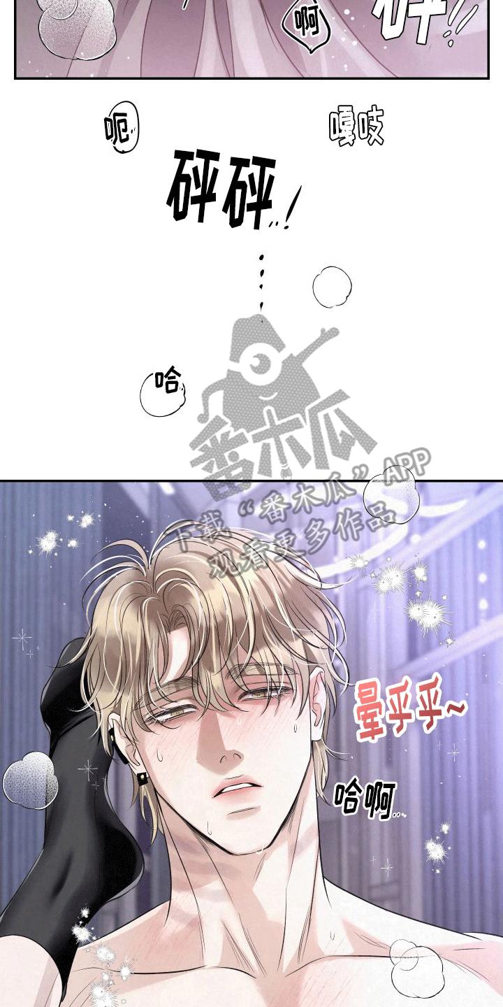 《血液指南》第9章：疏导 第16页