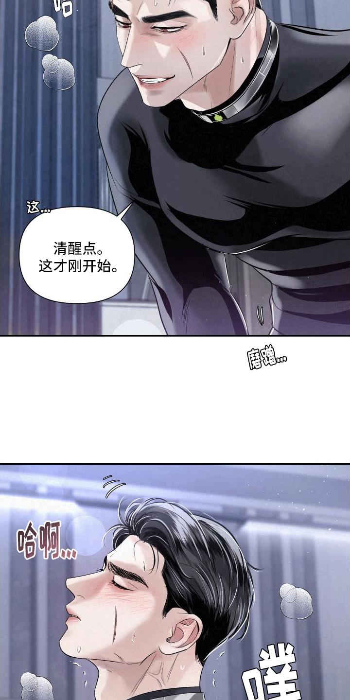 《血液指南》第9章：疏导 第8页