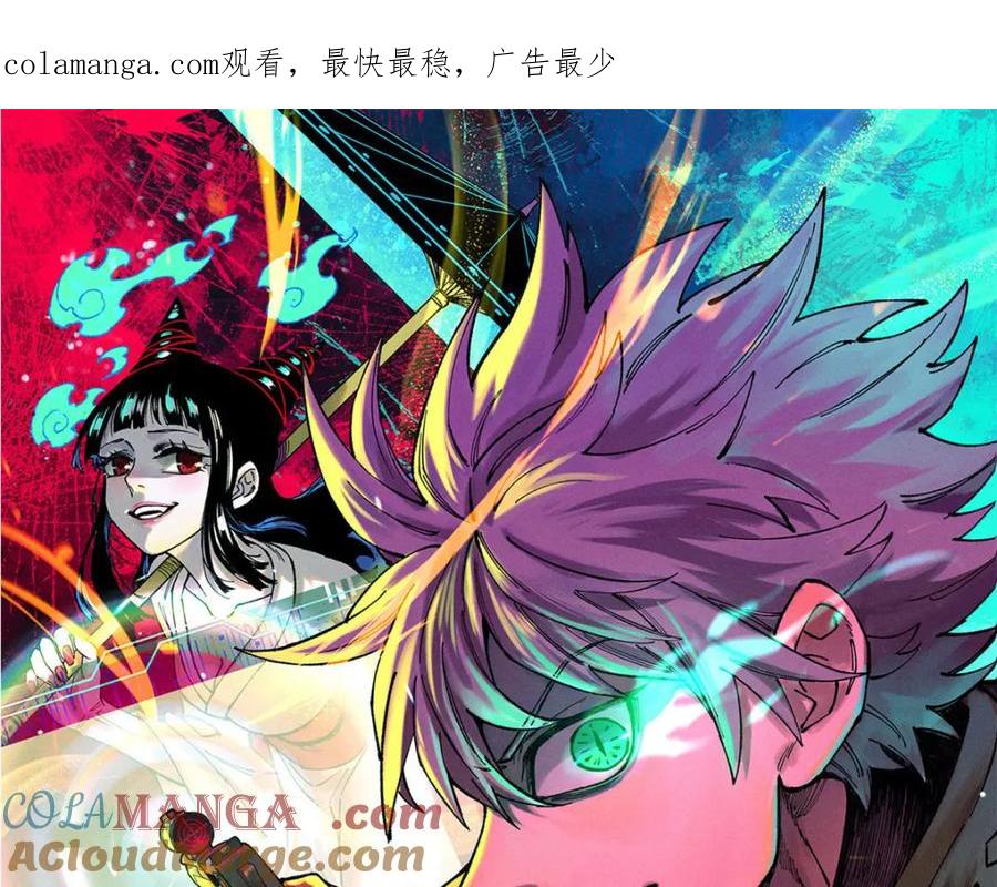 玩家凶猛 123 头颅 第1页