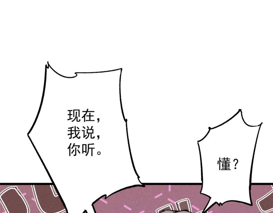 玩家凶猛 95 拷打 第60页