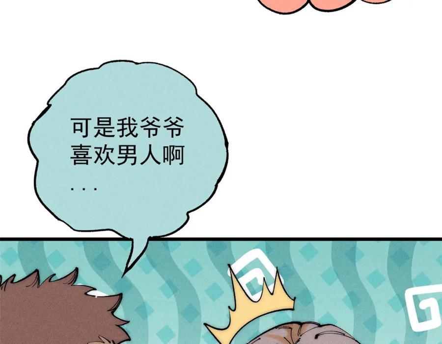 玩家凶猛 95 拷打 第48页
