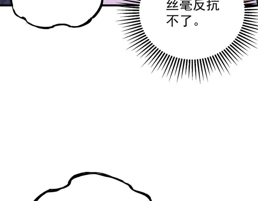 玩家凶猛 95 拷打 第78页
