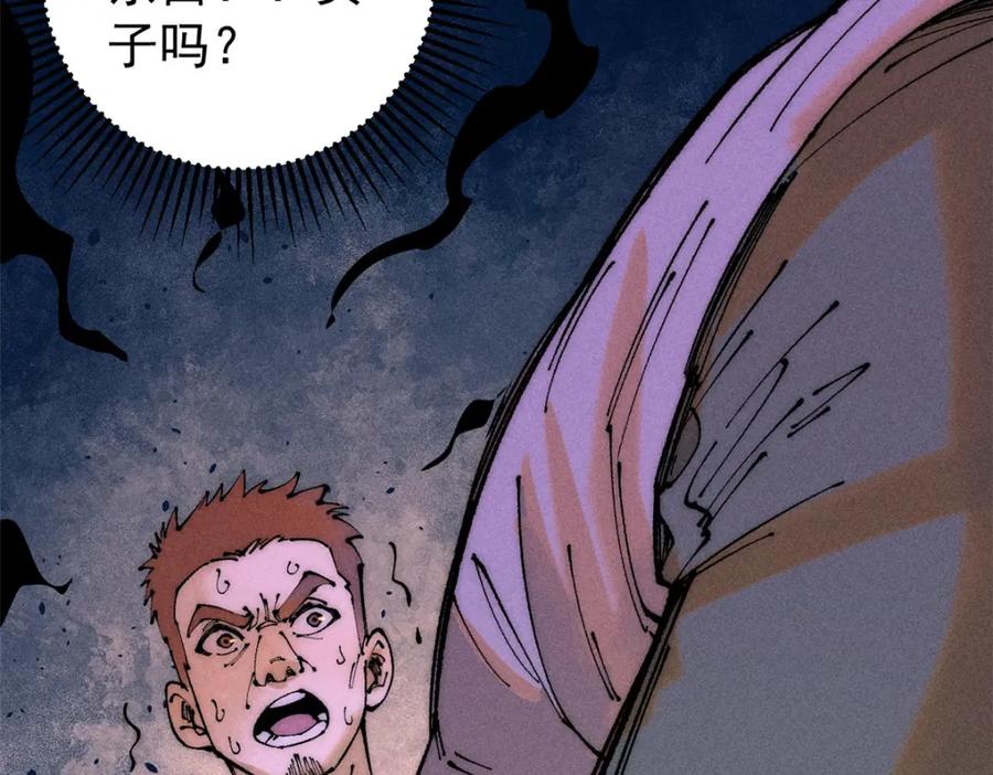 玩家凶猛 95 拷打 第28页