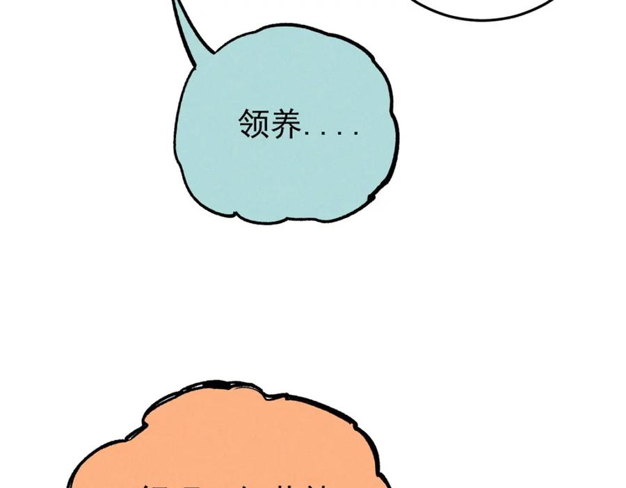 玩家凶猛 95 拷打 第50页
