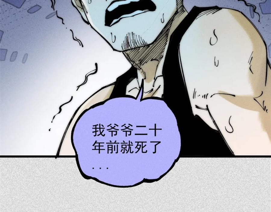 玩家凶猛 95 拷打 第44页