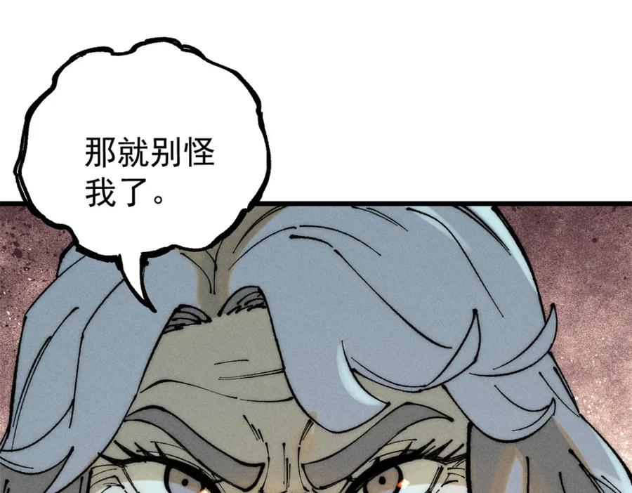 玩家凶猛 95 拷打 第82页