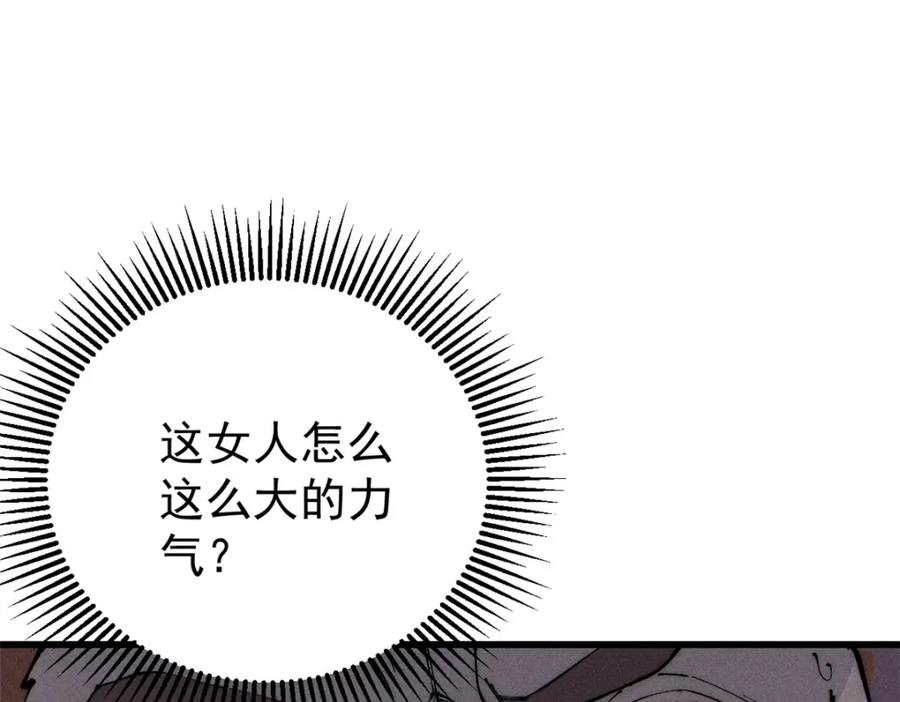 玩家凶猛 95 拷打 第76页