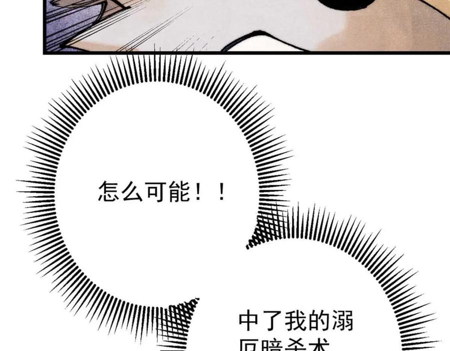 玩家凶猛 123 头颅 第142页