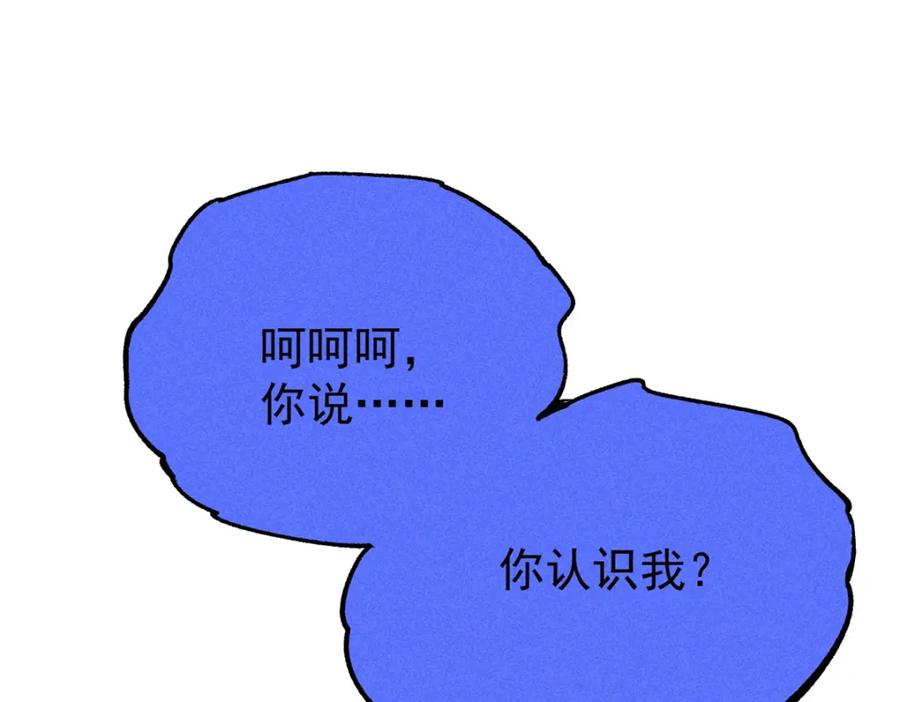 玩家凶猛 95 拷打 第119页