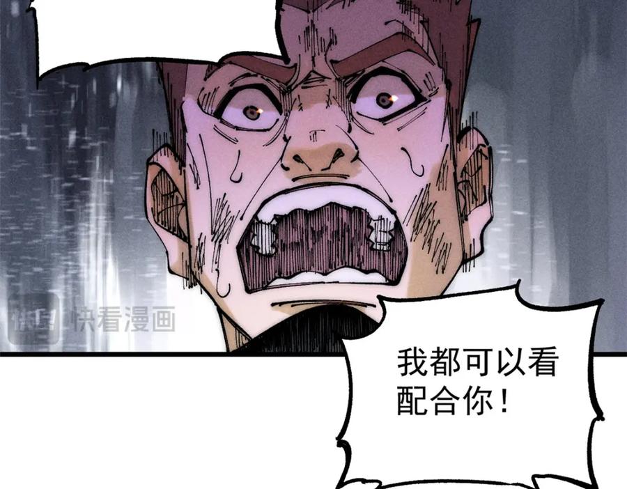玩家凶猛 95 拷打 第95页