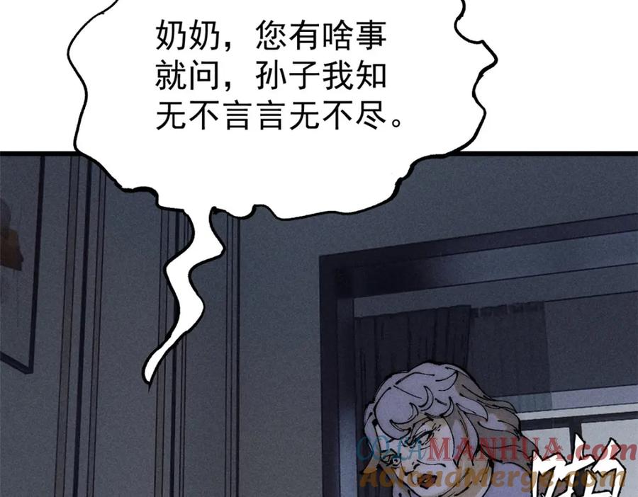 玩家凶猛 95 拷打 第105页