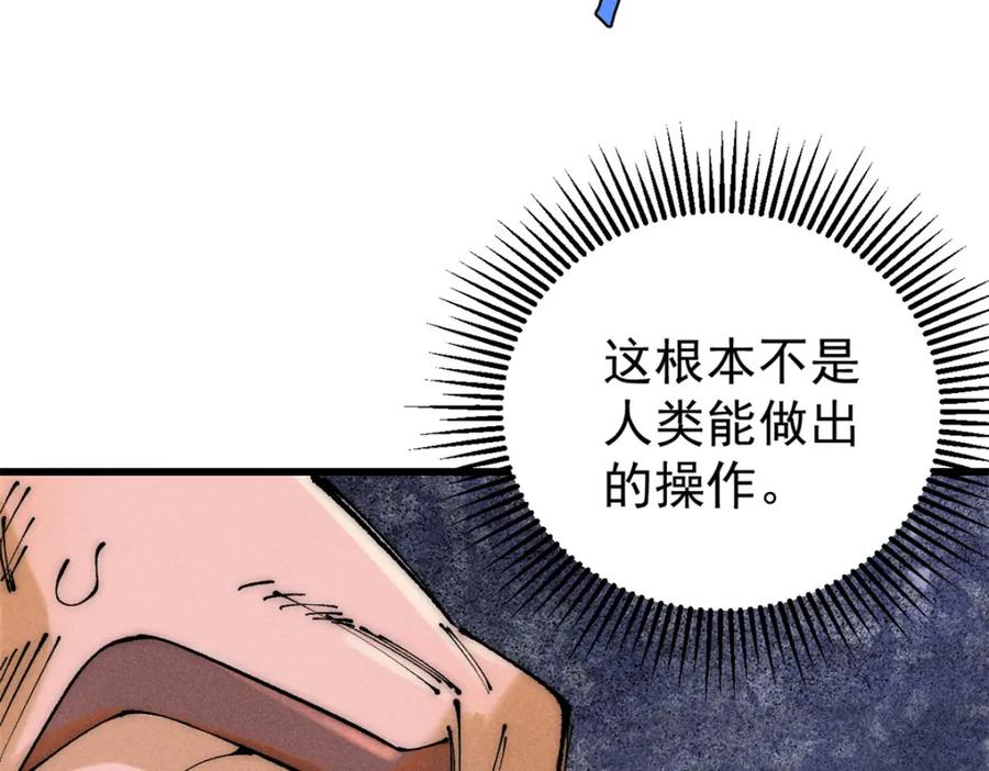 玩家凶猛 95 拷打 第110页
