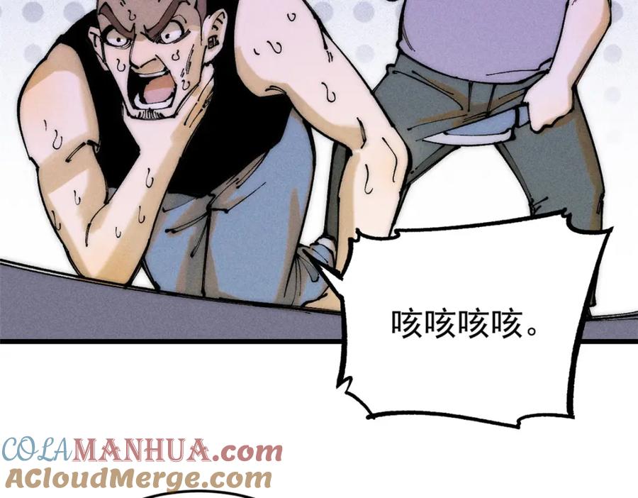 玩家凶猛 95 拷打 第89页