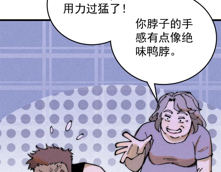 玩家凶猛 95 拷打 第88页