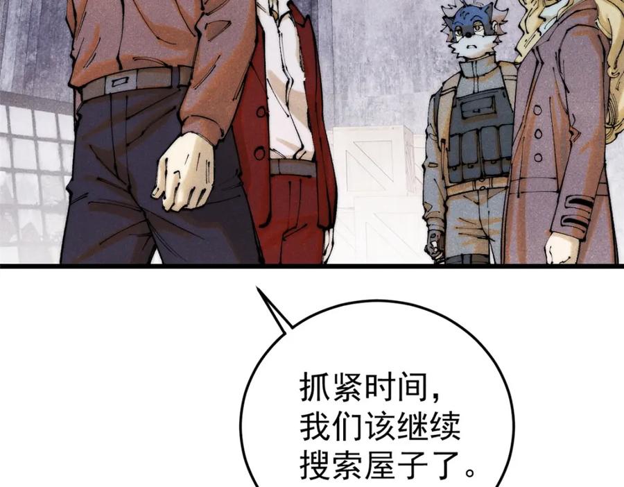 玩家凶猛 123 头颅 第48页