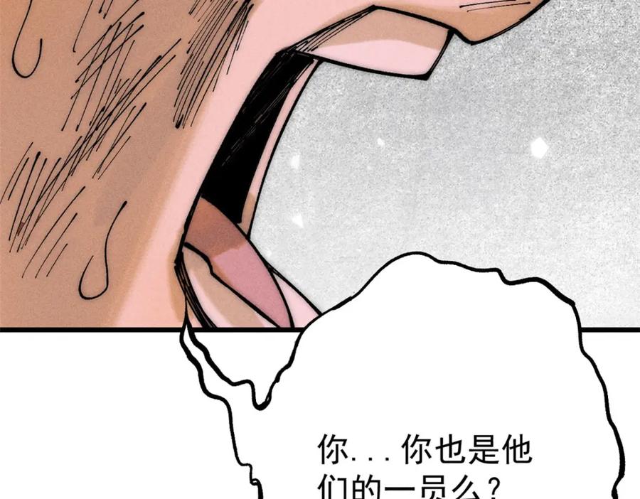 玩家凶猛 95 拷打 第112页