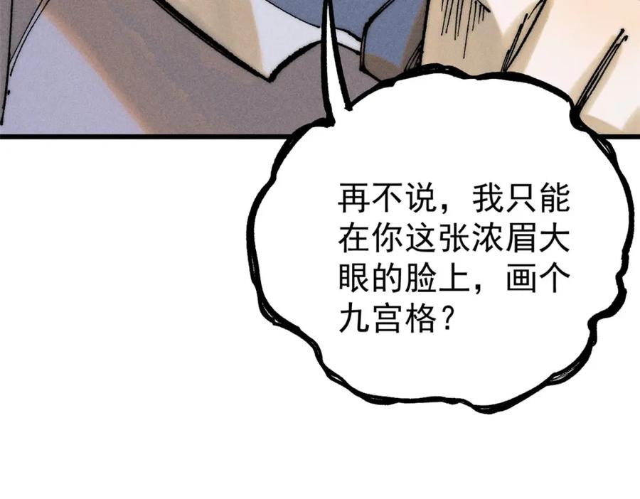 玩家凶猛 95 拷打 第84页