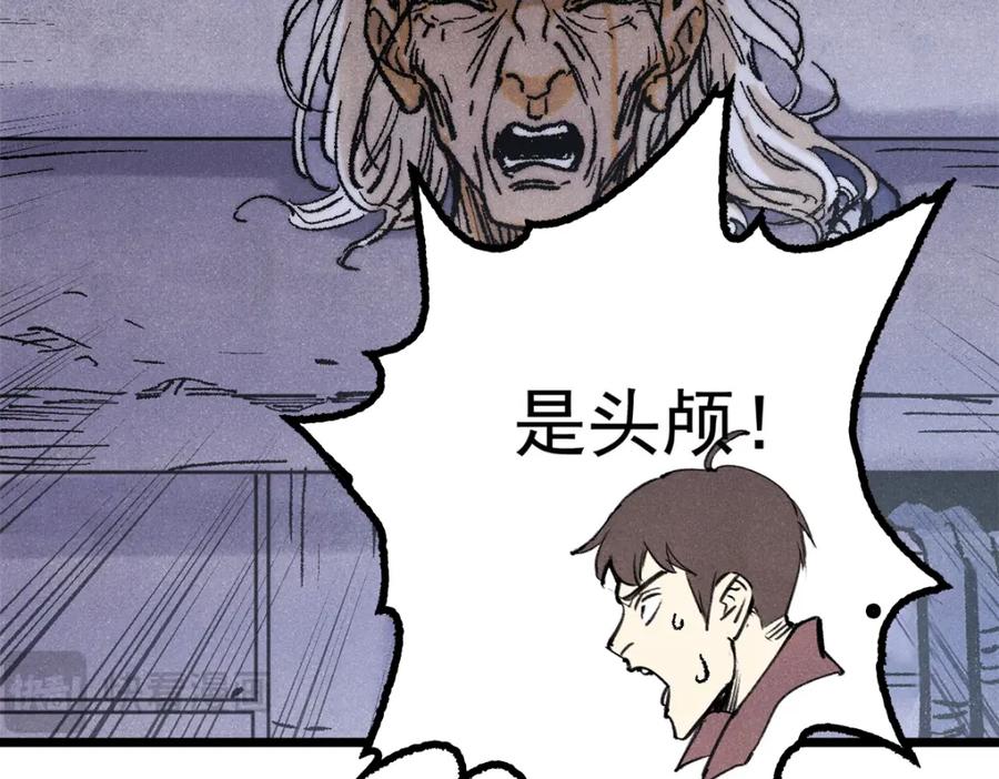 玩家凶猛 123 头颅 第100页
