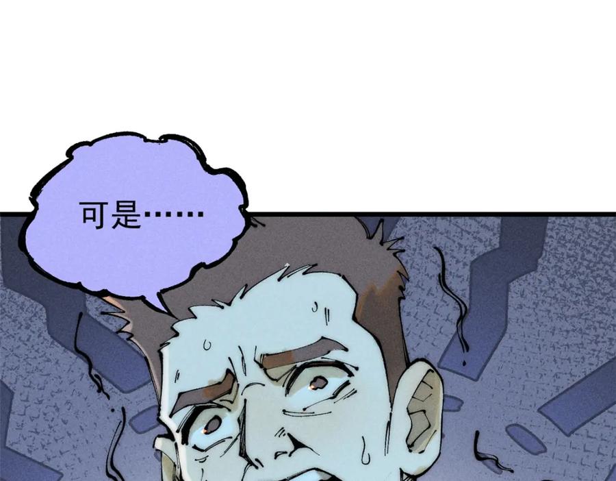 玩家凶猛 95 拷打 第43页