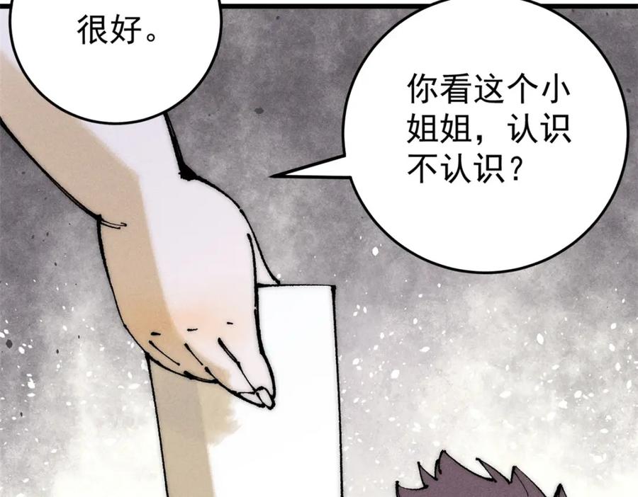 玩家凶猛 95 拷打 第63页