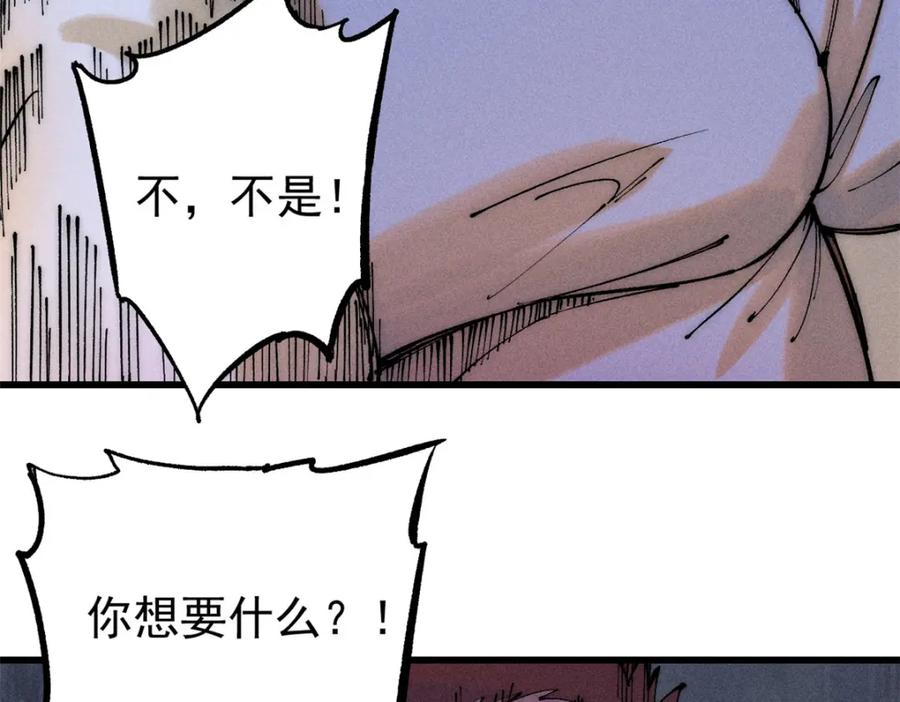 玩家凶猛 95 拷打 第94页