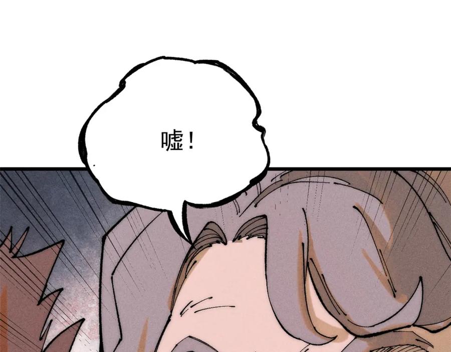 玩家凶猛 95 拷打 第40页