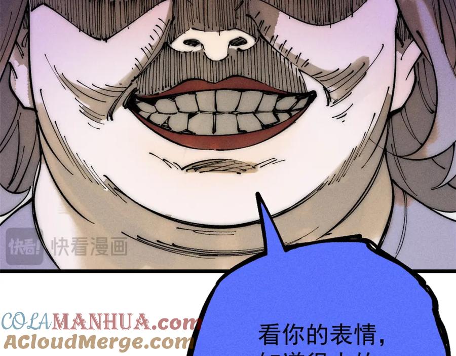玩家凶猛 95 拷打 第121页